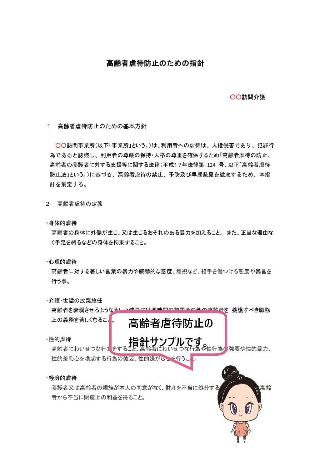 送料無料】高齢者虐待の研究 虐待、ネグレクト、搾取究明のため