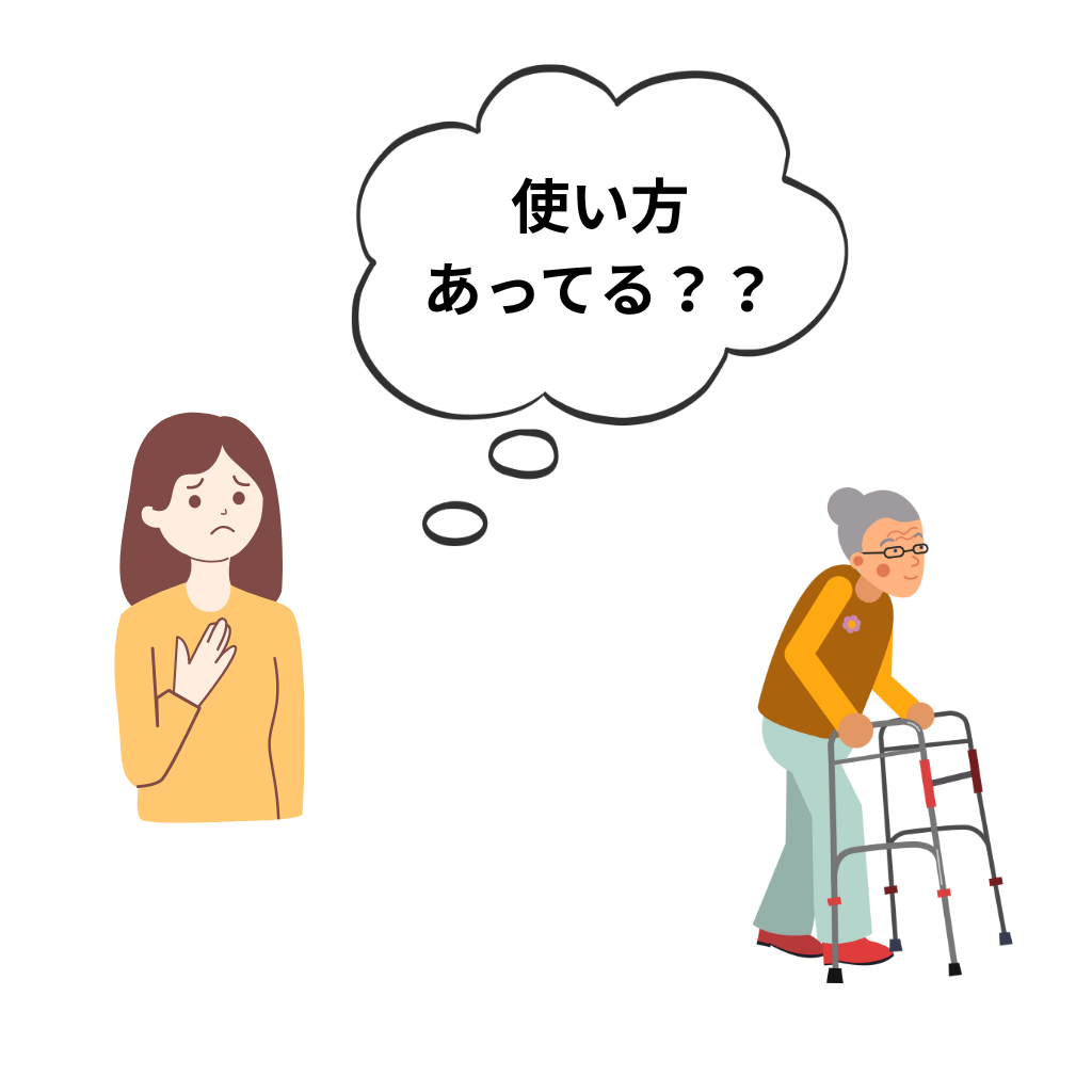 介護現場で歩行器を誤って使う高齢者と、それを心配するスタッフのイラスト（転倒防止）
