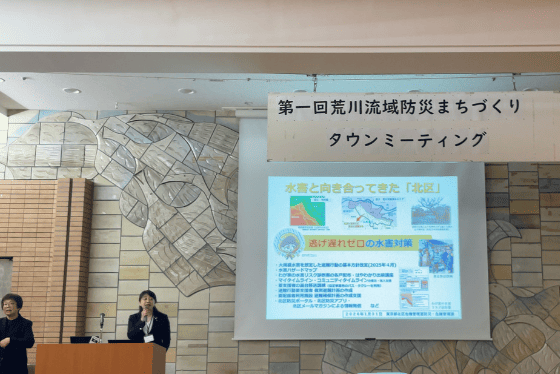 荒川流域防災まちづくりタウンミーティングの講演スライド(北区危機管理室 防災・危機管理課)