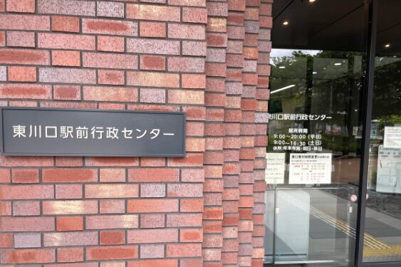 東川口行政センターで実施した民生委員向け高齢者防災講習の会場入口
